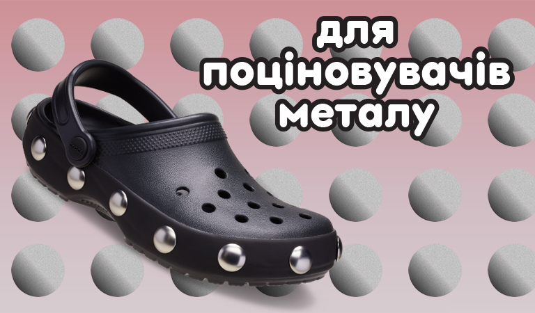 Classic Big Studded Clog