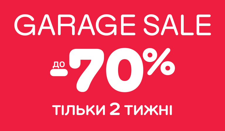 Розпродаж до -70%