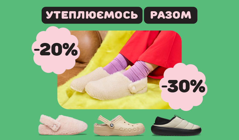 Розпродаж до -70%