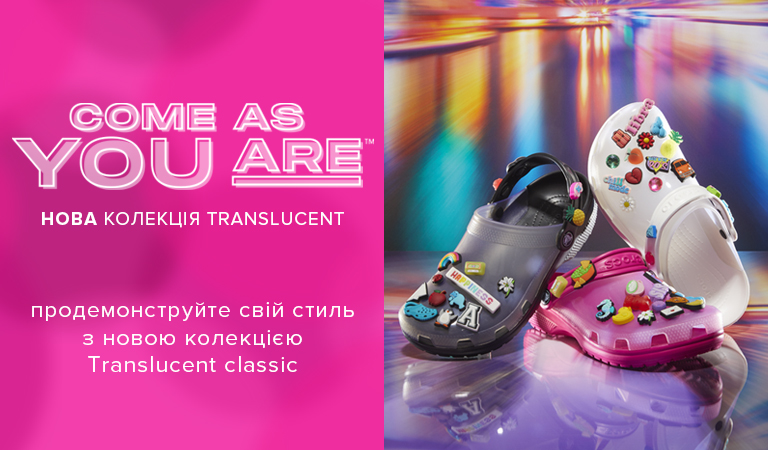 Crocs меганом симферополь