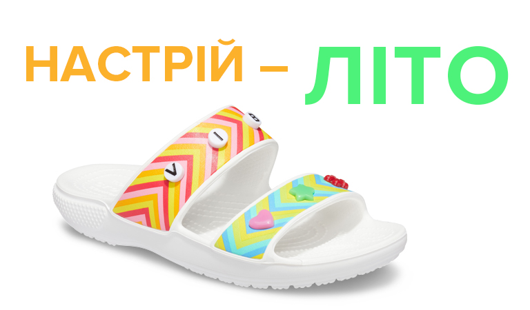 Crocs меганом симферополь