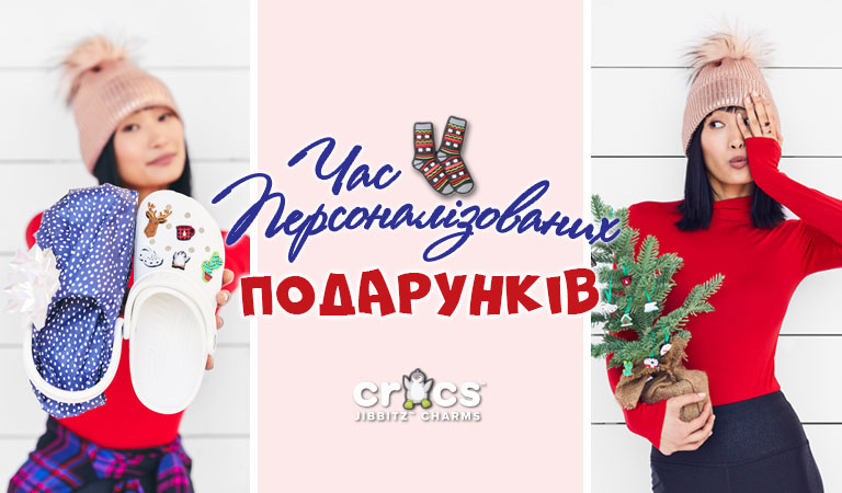 Crocs™ оригинальная обувь Крокс в Украине | Официальный сайт Кроксов ...