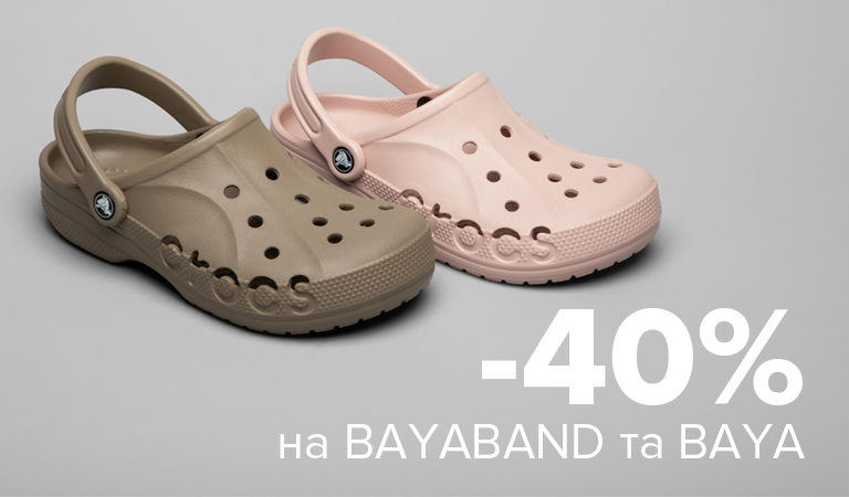 Знижка -40 на клоги!