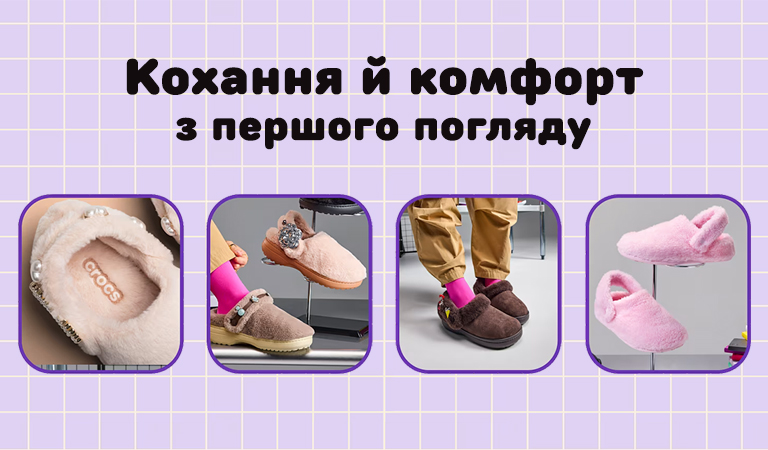 Classic Unfurgettable Clog