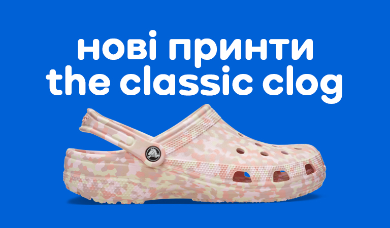 Classic Confetti Clog