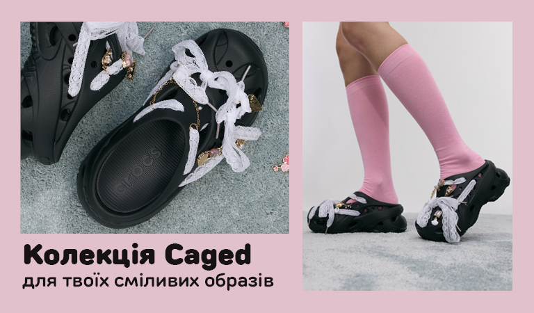 Caged Clog