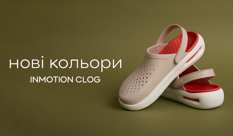 InMotion Clog