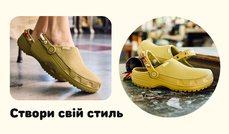 Classic Crafted Clog