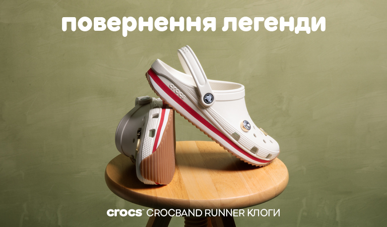 Crocband Runner