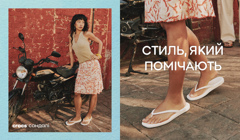 Шльопанці і сандалі