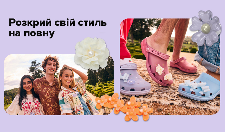 Спробуй Jibbitz від Crocs