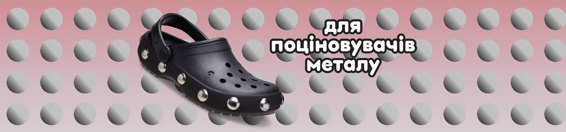 Classic Big Studded Clog