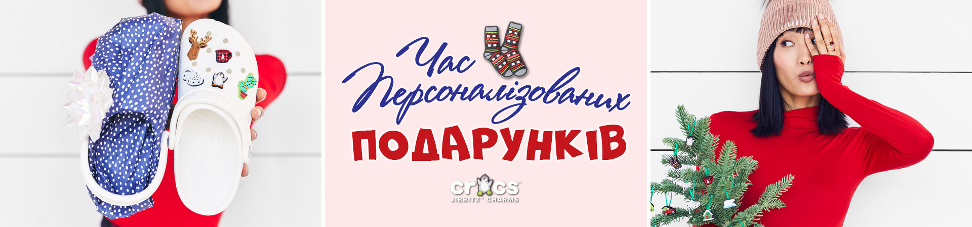 Crocs™ оригинальная обувь Крокс в Украине | Официальный сайт Кроксов ...