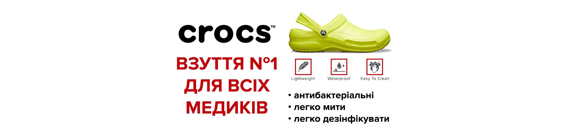 Crocs™ оригинальная обувь Крокс в Украине | Официальный сайт Кроксов ...