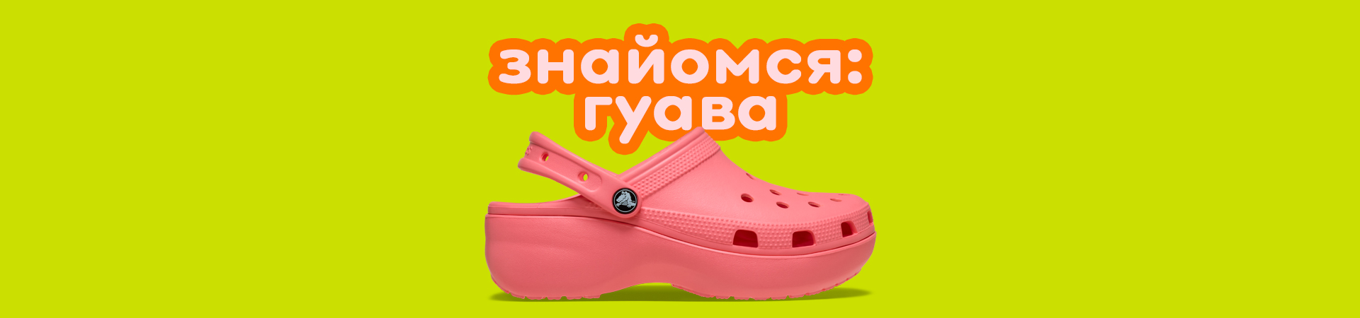 Women's Classic Platform Clog