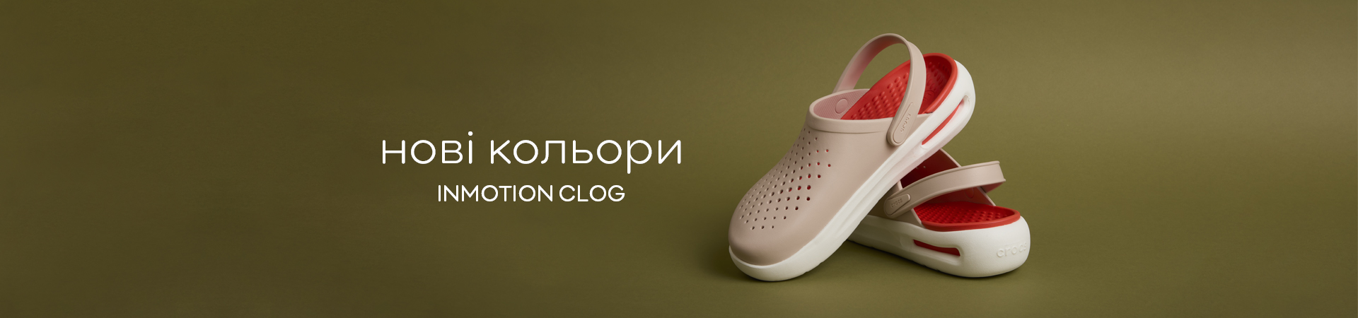 InMotion Clog