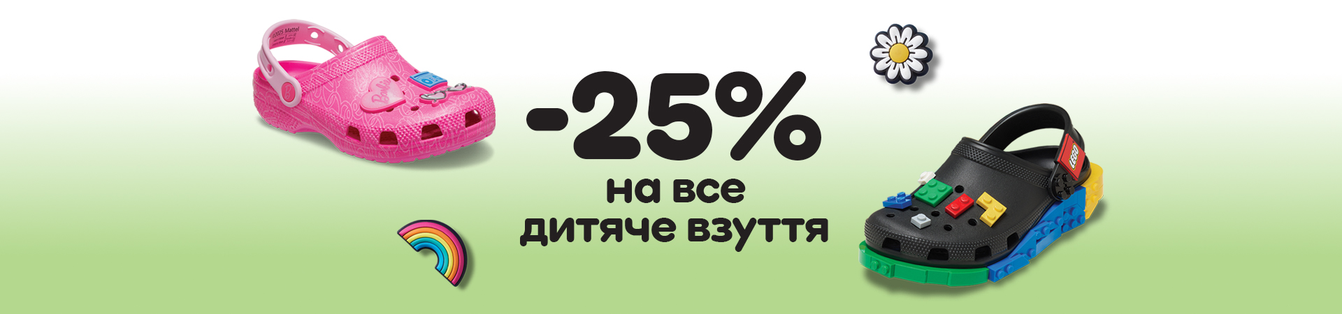 Знижки на дитяче взуття!