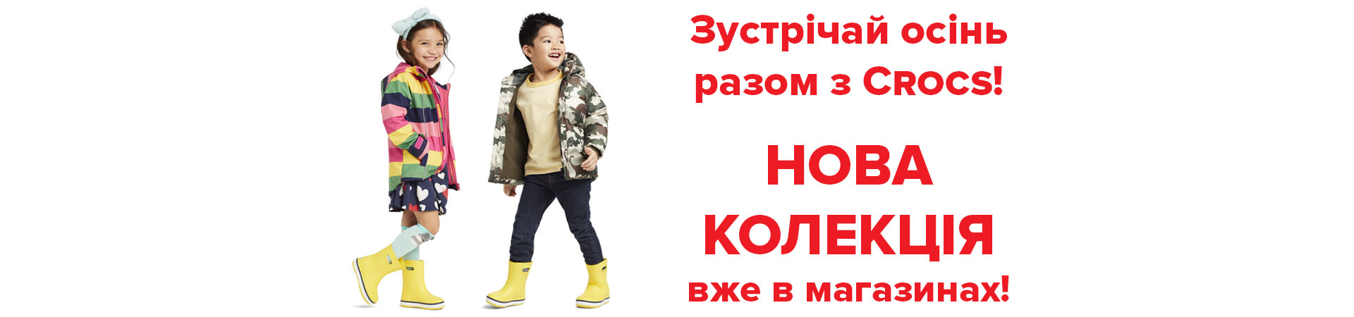 Crocs™ оригинальная обувь Крокс в Украине | Официальный сайт Кроксов ...